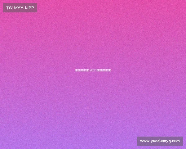 全运会电子竞技项目;2021全运会有电子竞技吗